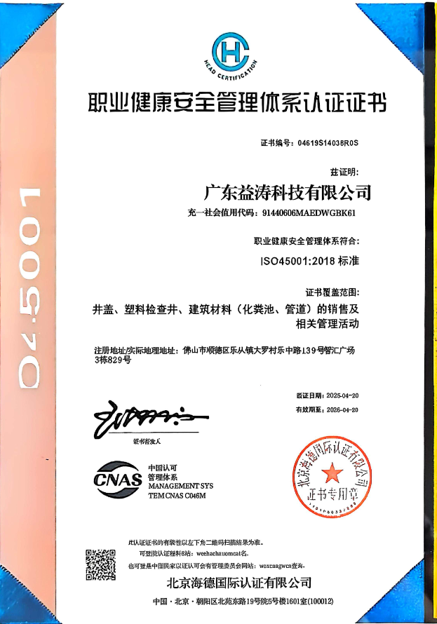 景东荣誉证书