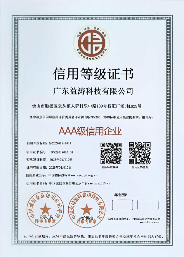 景东荣誉证书
