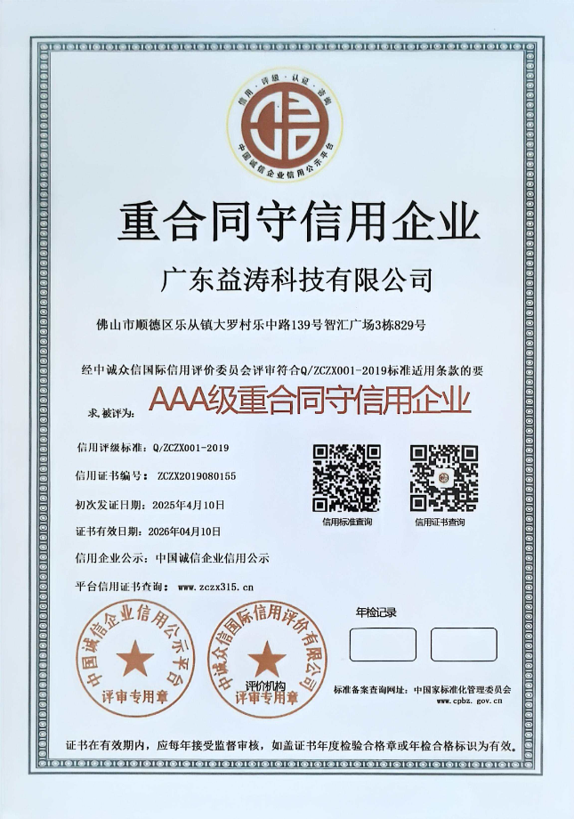 景东荣誉证书