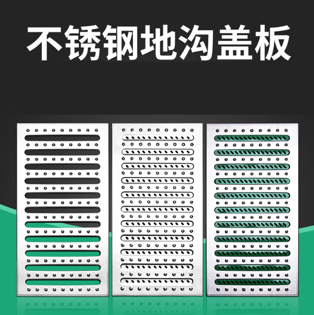景东不锈钢沟盖板展示