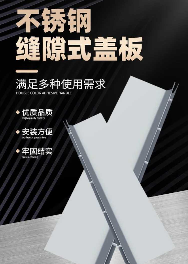 景东不锈钢缝隙排水沟盖板展示