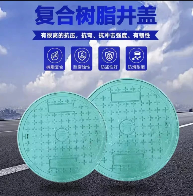 景东树脂复合圆井展示